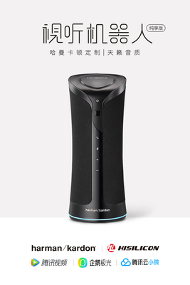 海美迪视听机器人京东震撼首发 开启智能语音交互新纪元