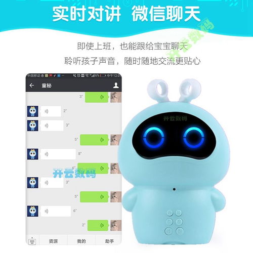 儿童早教学习机 男女孩皆宜的多功能益智玩具礼物，WIFI智能机器人语音对话，支持美团支付