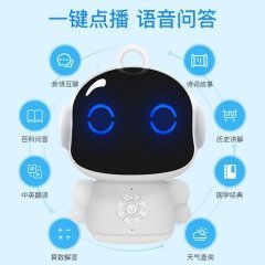 早教儿童玩具智能机器人 语音对话陪伴学习机 可定制LOGO