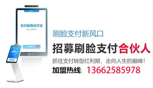 刷脸支付趋势丨4.0时代支付发展及未来语音外呼