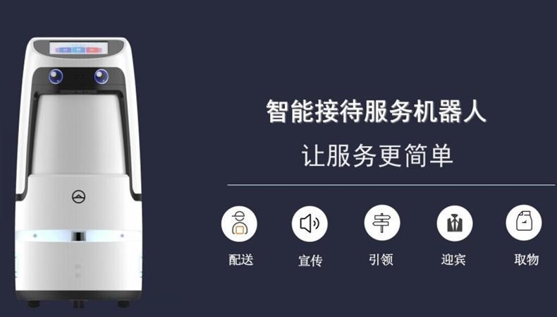 智能服务机器人 语音交互在迎宾导购与宣传中的多场景应用
