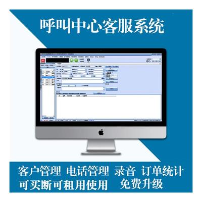 智能语音时代 西安电销CRM管理系统与智能电话外呼系统的融合升级