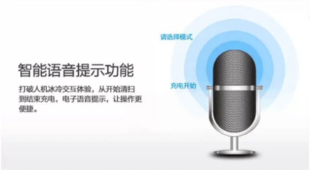扫地机器人哪个牌子好？攻略指南助你选购放心智能语音产品